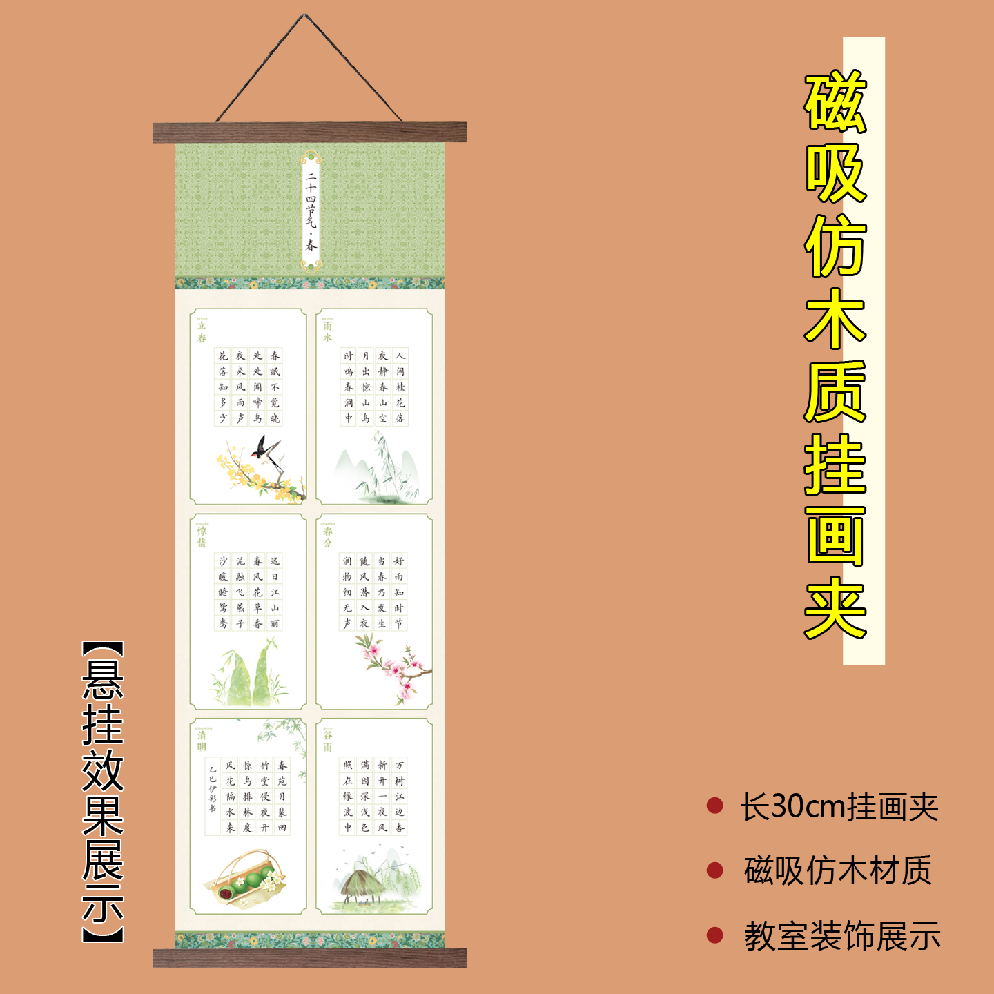 仿木质磁铁磁吸画夹硬笔书法作品纸挂画卷轴悬挂展示框30cm磁吸条