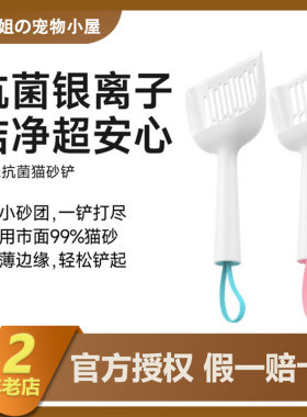 猫殿下抗菌猫砂铲小壳膨润土豆腐猫砂铲cature宠物铲屎器猫砂盆用