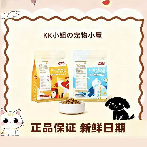 奶思猫粮5.0高蛋白鲜肉全价营养成幼猫通用奶糕英短美毛布偶无谷