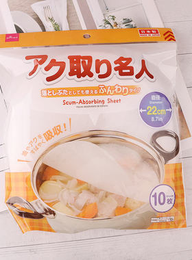 日本大创DAISO食物一次专用吸油纸厨房煲汤滤油纸食品级吸油膜
