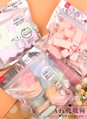 日本大创 daiso三角粉扑不吃粉美妆蛋亲水性化妆海棉泡水变大30个