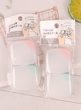 日本本土旅行分装瓶15毫升2个便携乳液分装容器空瓶小号瓶子飞机