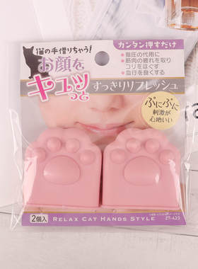日本本土猫咪爪印按摩器粉色硅胶脸部按摩工具2个装面部按摩可爱