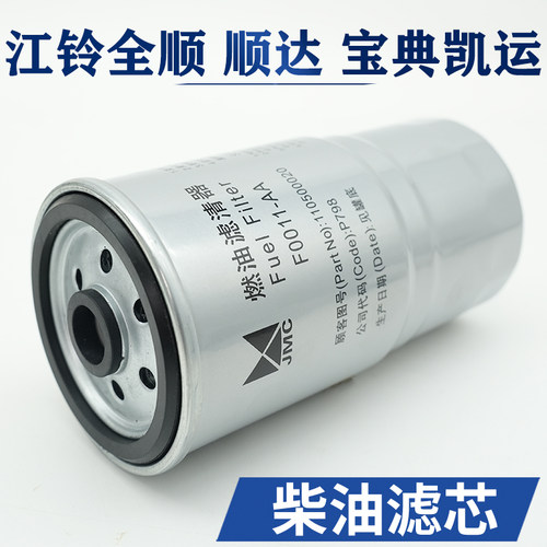 江铃柴油滤芯原装柴油滤清器柴滤