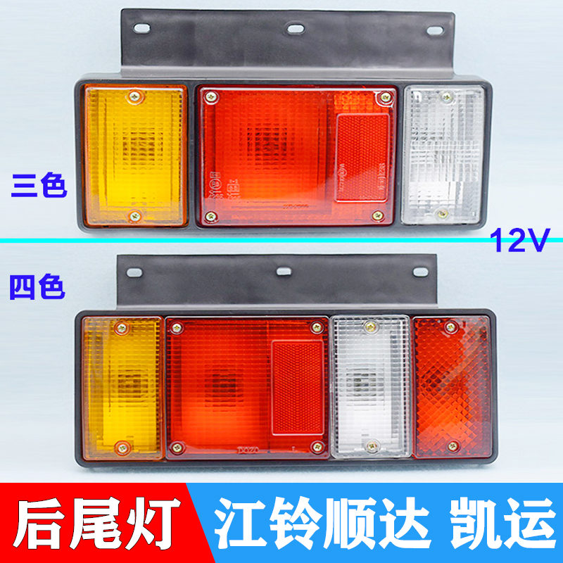 江铃后尾灯货车起来尾灯总成