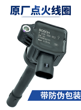 长城哈弗H6/H2/C50腾翼V80博世1.5T点火线圈哈佛M6C30高压包原厂