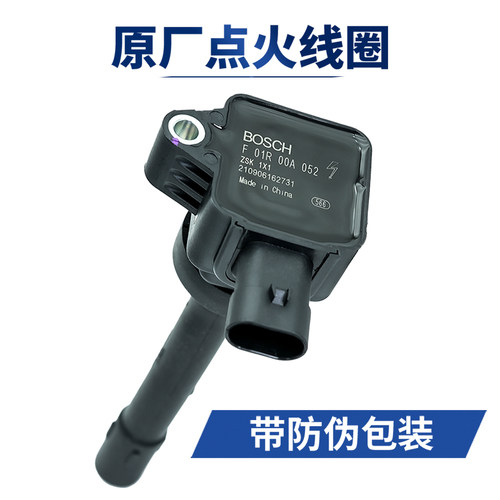 点火线圈博世原厂点火线圈