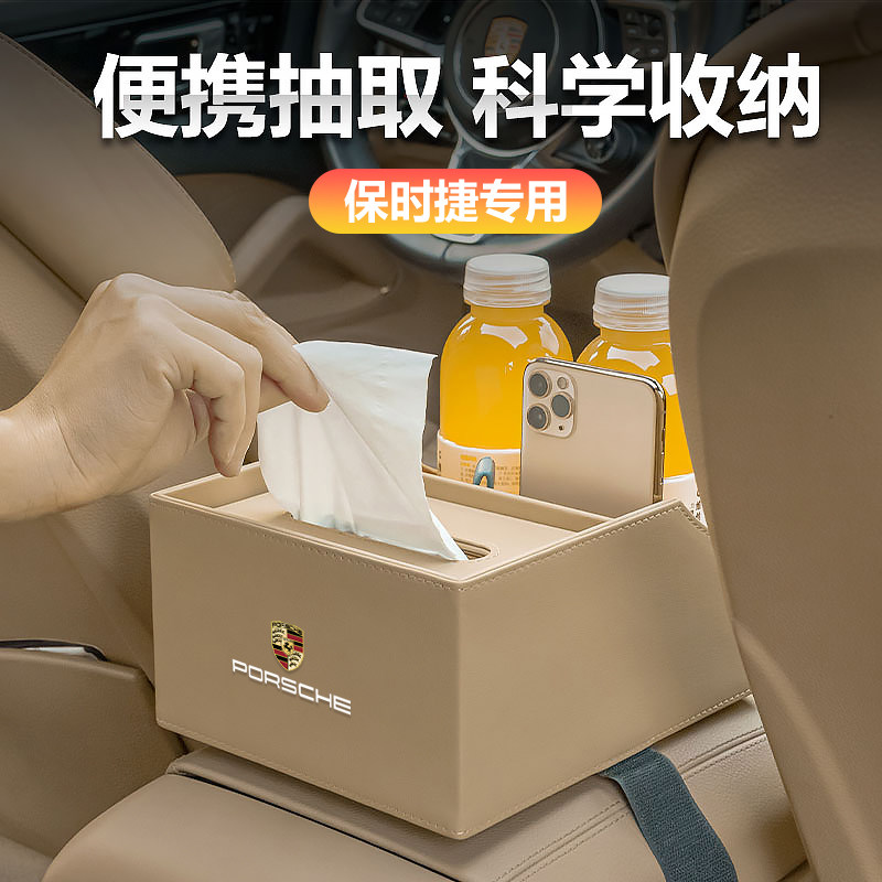 保时捷卡宴Macan专用车载扶手箱收纳盒水杯架置物储物箱抽纸巾盒