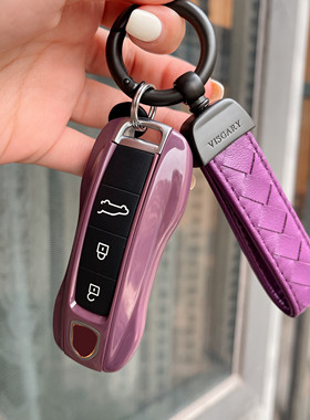 紫水晶保时捷钥匙壳帕纳梅拉卡宴718钥匙扣macan911taycan粉色