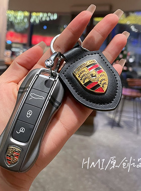 适用保时捷钥匙壳macan卡宴718帕拉梅拉911Taycan车用包扣钥匙套