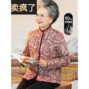 老年人羽绒服女冬季短款妈妈内搭小棉袄外套老太太薄棉衣奶奶冬装
