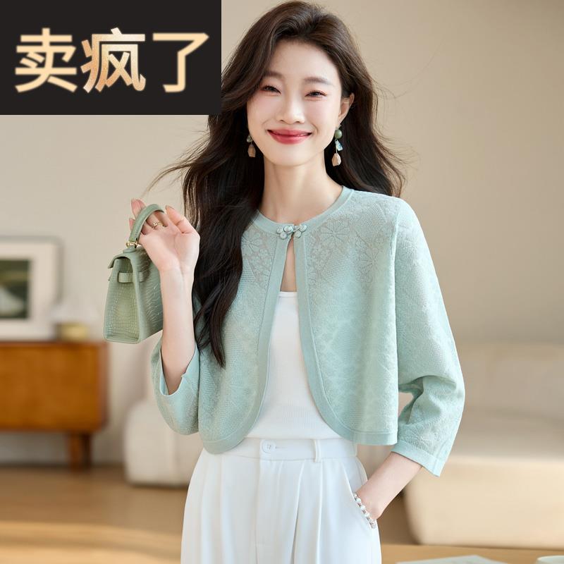 冰丝半袖针织开衫女小披肩外套夏季薄款七分袖防晒衣国风中式外搭