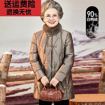 老年人羽绒服女中长款妈妈冬装加厚大码60岁70老太太冬季奶奶外套