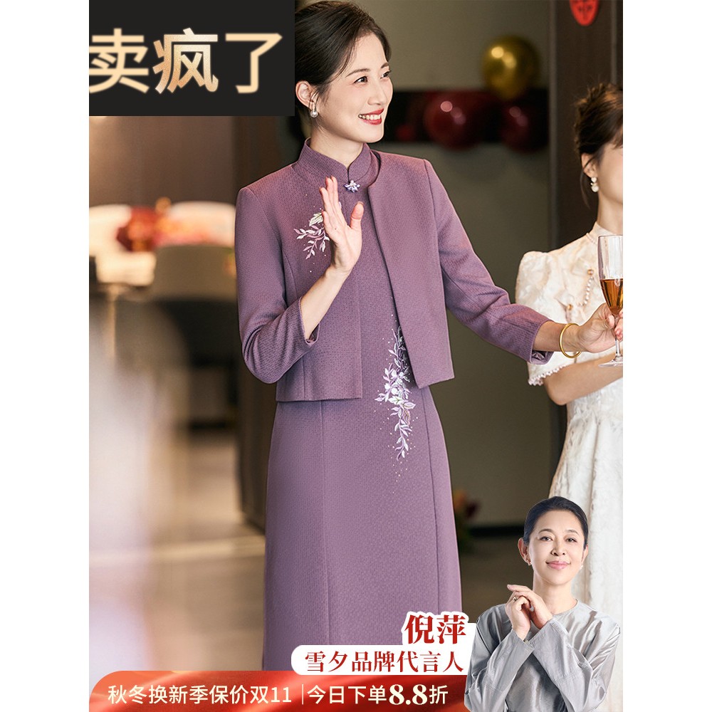 喜婆婆婚宴礼服2025新款婚宴装平时可穿高贵优雅紫色连衣裙两件套
