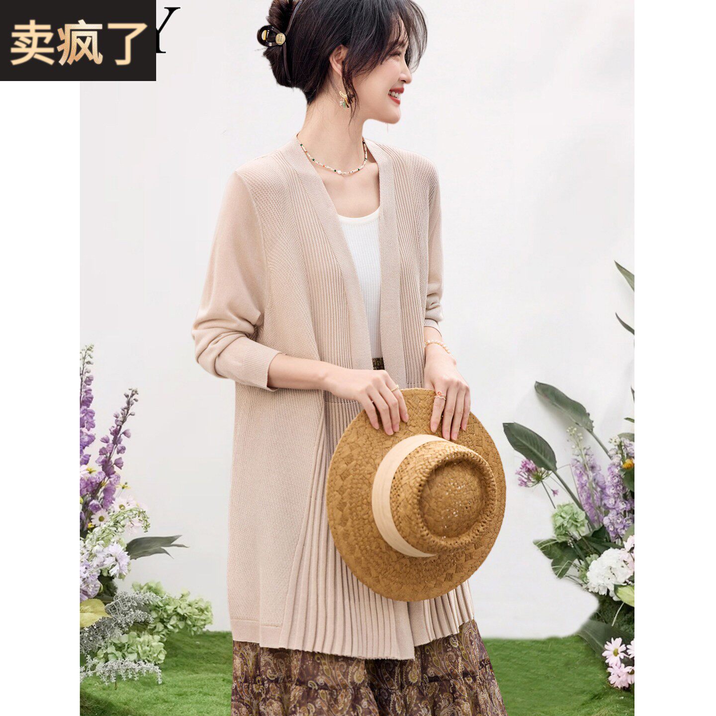 2026夏日新款遮屁股中长款针织开衫慵懒休闲披肩空调衫防晒外搭女