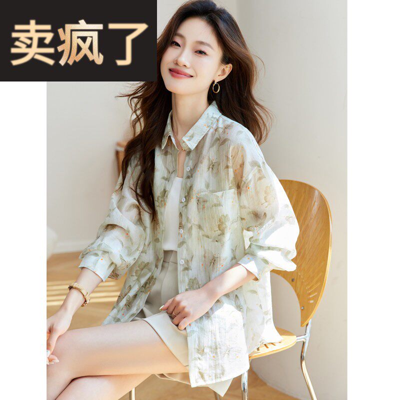 衬衫2026新款女装夏季外穿通勤长袖时尚小个子防晒碎花天丝衬衣薄