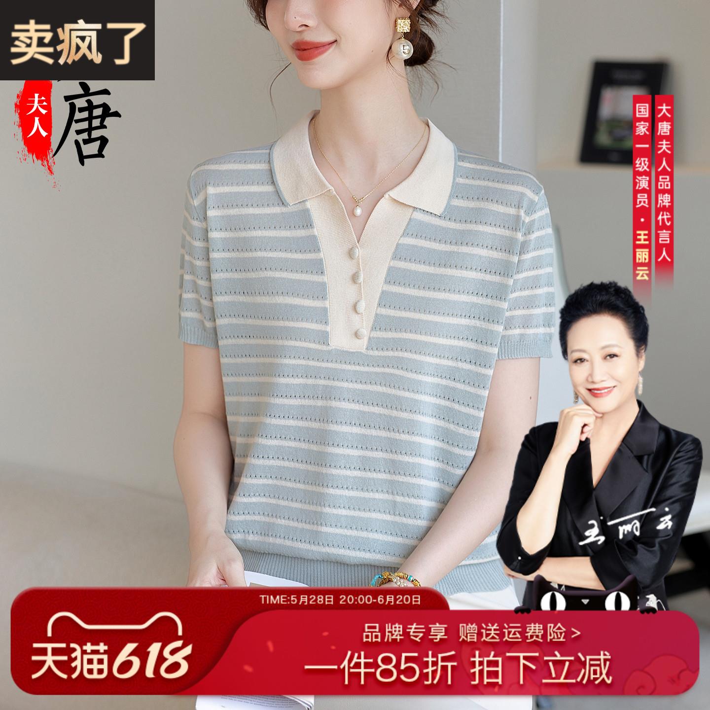 时尚妈妈夏装针织衫冰丝薄款短袖T恤2025新款中老年女装套装上衣