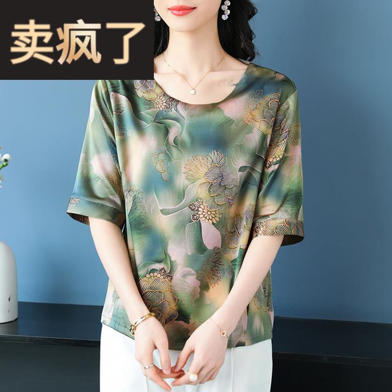 高端大牌真丝短袖上衣女夏季新款香云纱妈妈桑蚕丝缎面圆领T恤衫