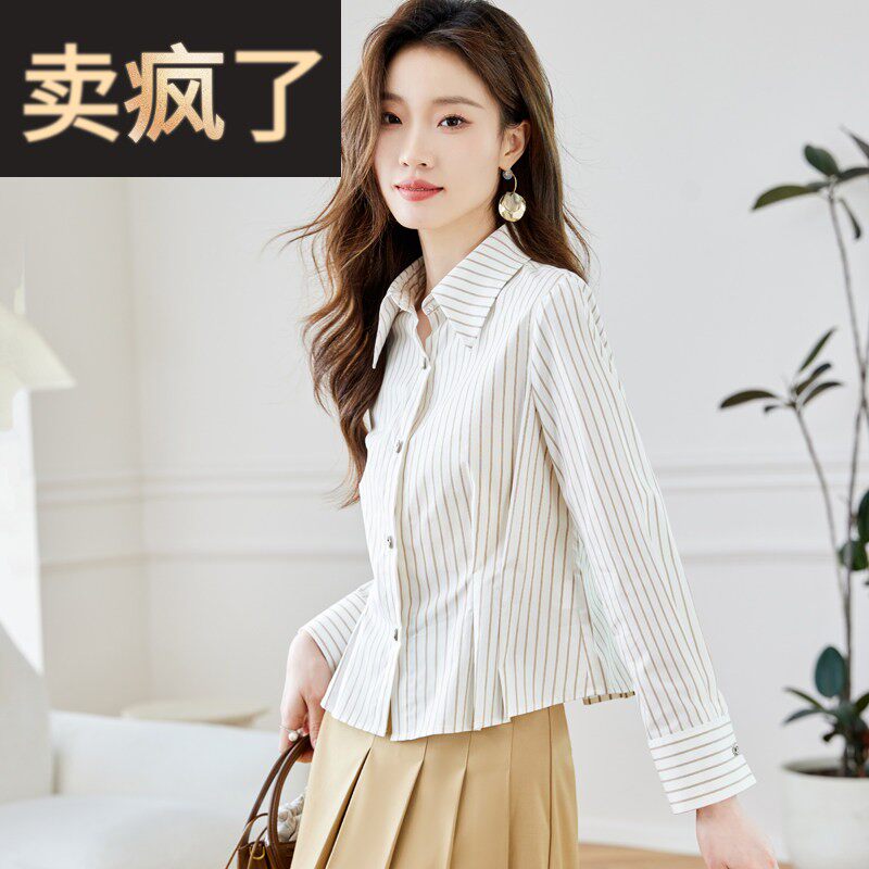 春秋季新款女2025衬衫长袖修身收腰短款小个子竖条纹休闲 衬衣打