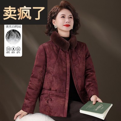 妈妈冬装兔毛领羽绒服短款上衣高贵婆婆装中老年女士冬季保暖外套