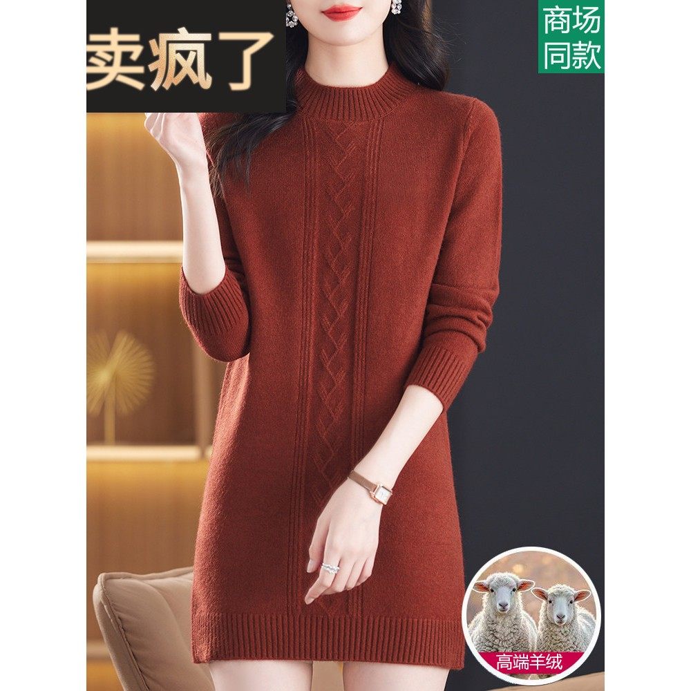 妈妈秋装2025新款中长款针织毛衣春秋款中年女士羊毛打底衫半高领