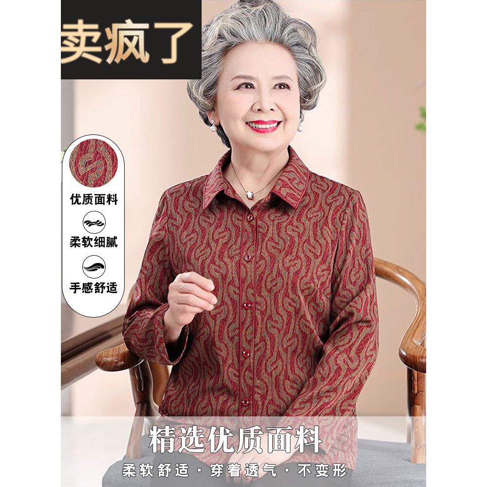 采购产品中年和老年妇女的夏季长袖衬衫，母亲的西装，老太太的衬