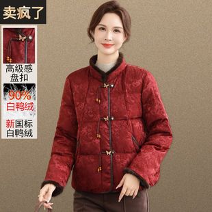 本命年红色妈妈冬装外套2025新款中老年羽绒服女款老年人冬季棉袄