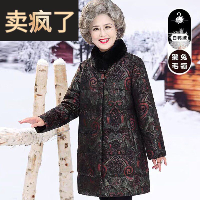 奶奶冬装羽绒服老年人棉服女加厚妈妈装冬季白鸭绒棉衣老太太棉袄