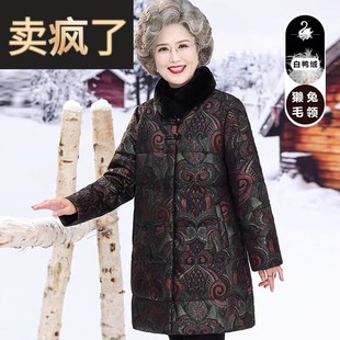 奶奶冬装羽绒服老年人棉服女加厚妈妈装冬季白鸭绒棉衣老太太棉袄