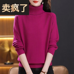 高领毛衣女上衣秋冬2025年新款 宽松两翻领玫红内搭洋气针织打底衫