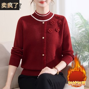 妈妈毛衣洋气时髦打底衫加绒加厚中老年人秋冬装上衣红色针织衫女