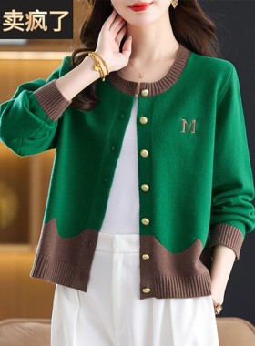 拼色开衫女2025年春秋新款设计感百搭洋气绿色圆领针织衫毛衣外套