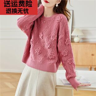 低领立体花朵粉色毛衣女加厚秋冬2024款小个子短款高腰针织打底衫