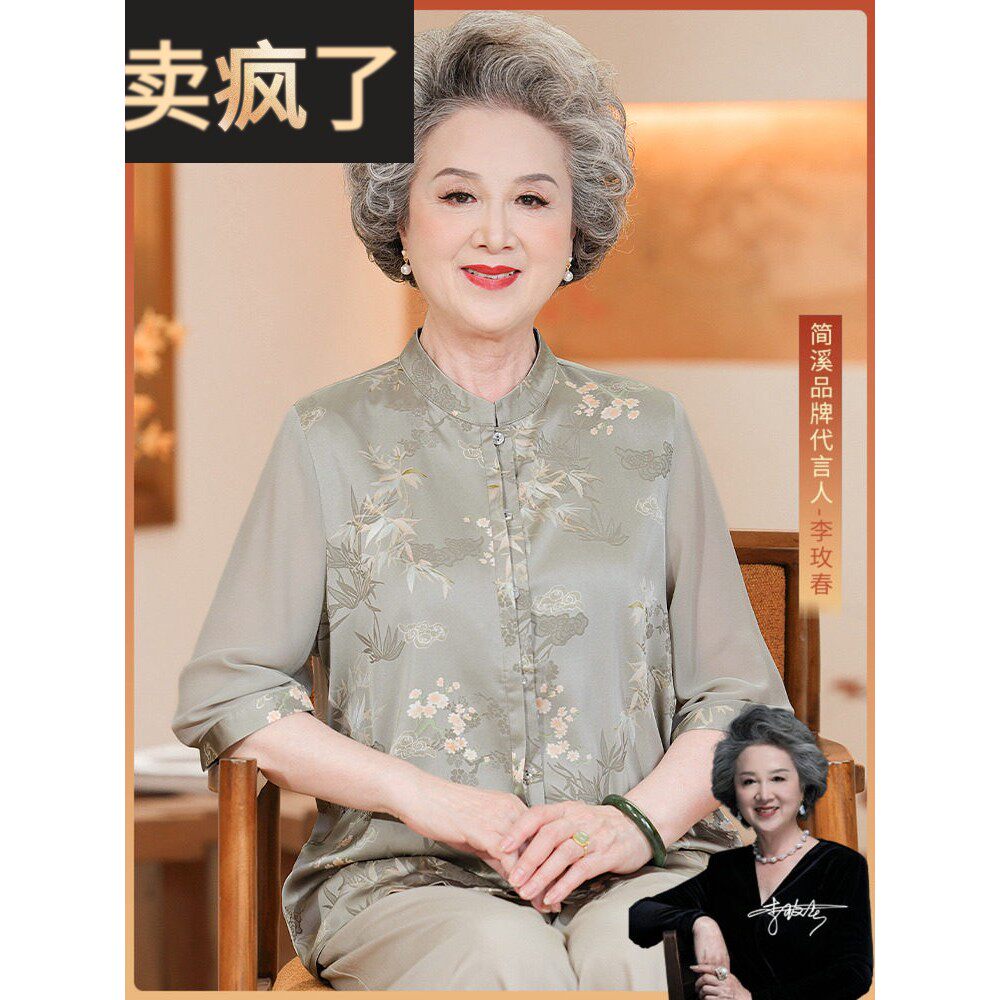 简溪中老年妇女服装奶奶夏季衬衫妇女老年母亲春夏新款女装瘦身款