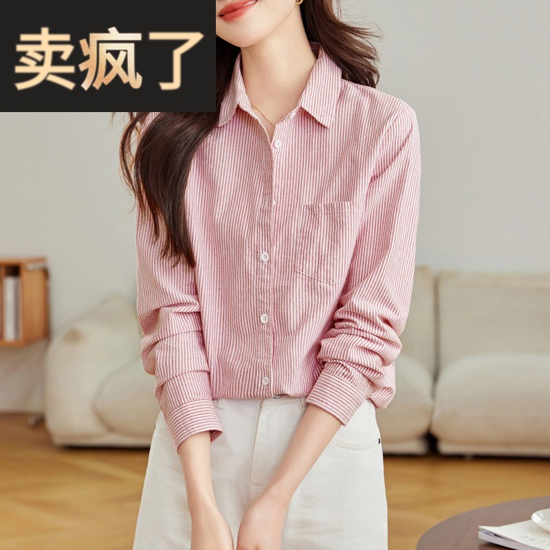 粉色条纹衬衫女纯棉长袖2025春季新款简约通勤职业风正肩衬衣上衣