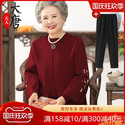 奶奶装新年春装外套女2024中老年人本命年毛衣龙年妈妈婚宴婆婆装