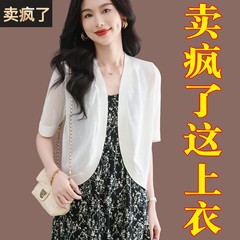 配吊带连衣裙子披肩女宽松外搭冰丝开衫短款夏季小个子针织短外套