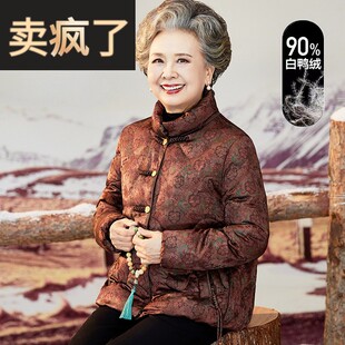 中老年人冬装女奶奶装羽绒服加厚小个子大尺码妈妈冬季外套老人衣