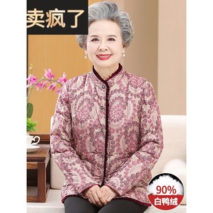 中老年羽绒服内胆女短款冬季新款老人妈妈冬装奶奶保暖棉衣服轻薄