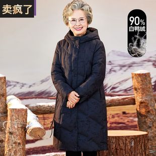 老人羽绒服女奶奶冬装连帽外套保暖妈妈老年人女长款过膝新款衣服