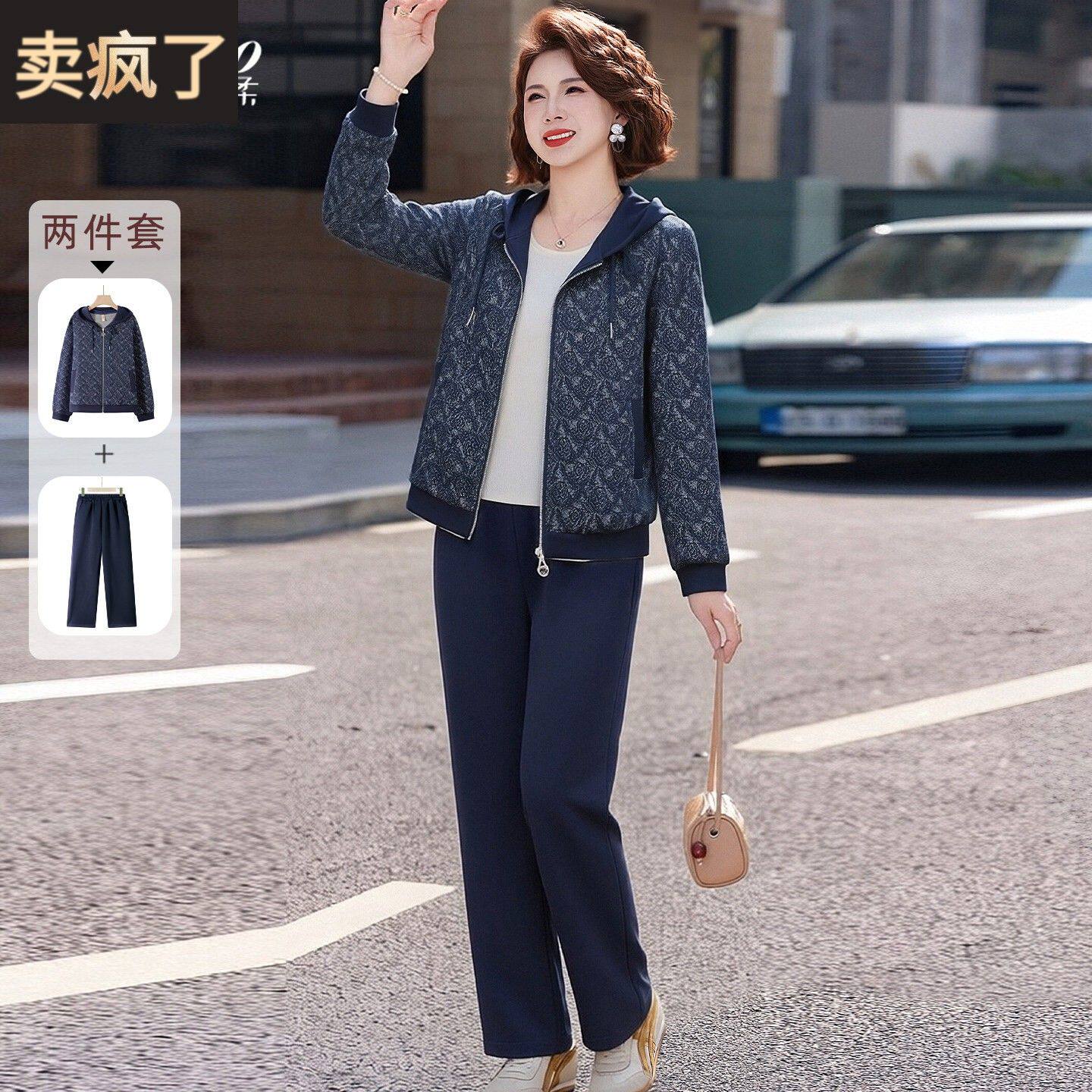 中年妈妈春装外套2026新款中老年女春秋运动套装大码上衣服两件套