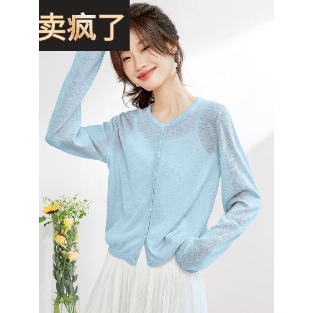 2025新款夏季防晒针织开衫长袖微透视空调基本款衬衫漂亮披肩瘦女