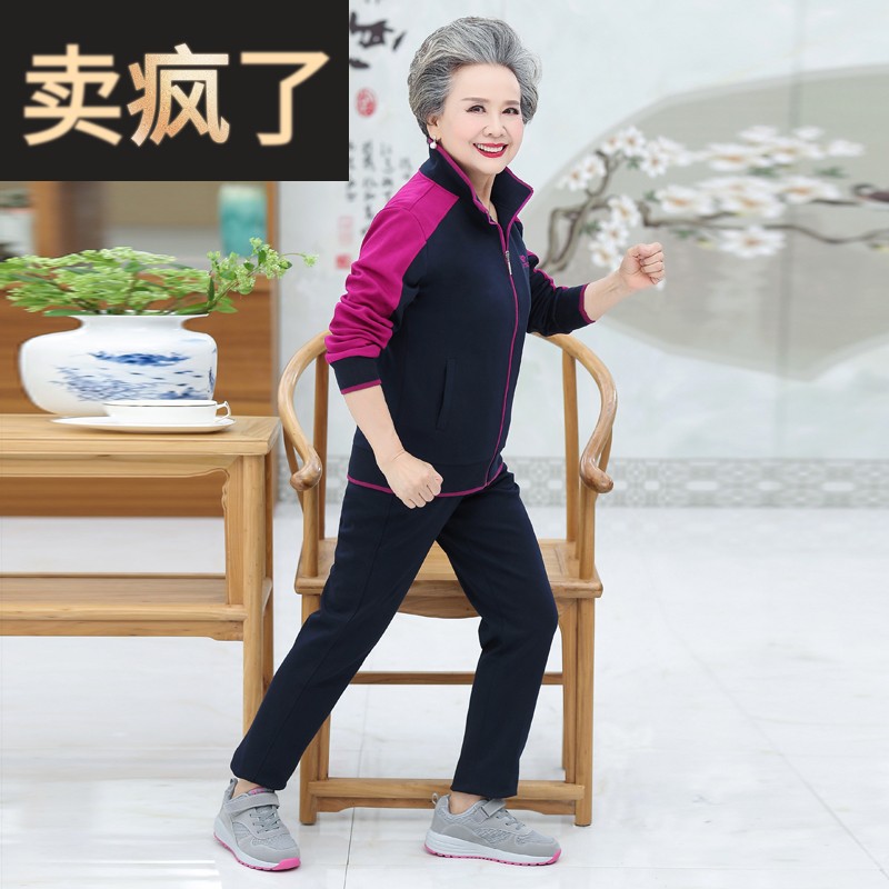 老年人春装女60岁70妈妈运动服套装老太太三件套衣服奶奶春秋外套
