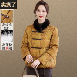 新中式国风羽绒服女款冬季2025新款中老年妈妈冬装鹅绒外套高级感