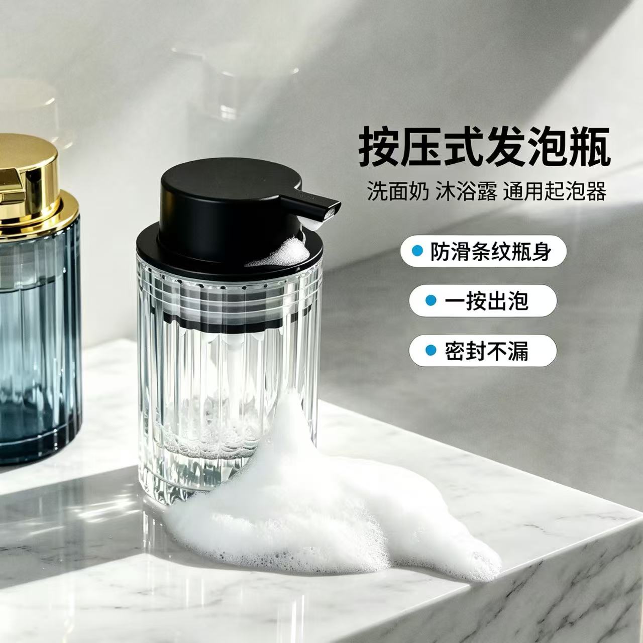 条纹按压发泡瓶防滑密封不漏图片
