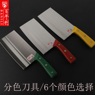 不锈钢生熟分类菜刀彩色刀柄食堂幼儿园酒店厨师专用切片砍斩骨刀