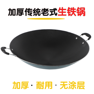 陆川老式铸铁生铁炒锅双耳铁锅