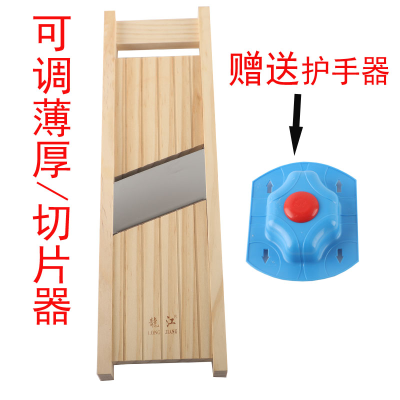 龙江家用可调节薄厚切片器可调黄瓜土豆片擦片器酒店刨片擦子刨子