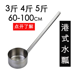 5斤4斤3 加长柄304不锈钢水勺大容量平底水勺厨房加深加厚 水舀港式