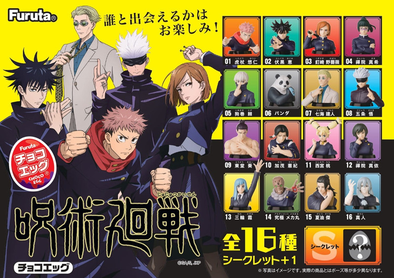 咒术回战日本正版周边食玩手办